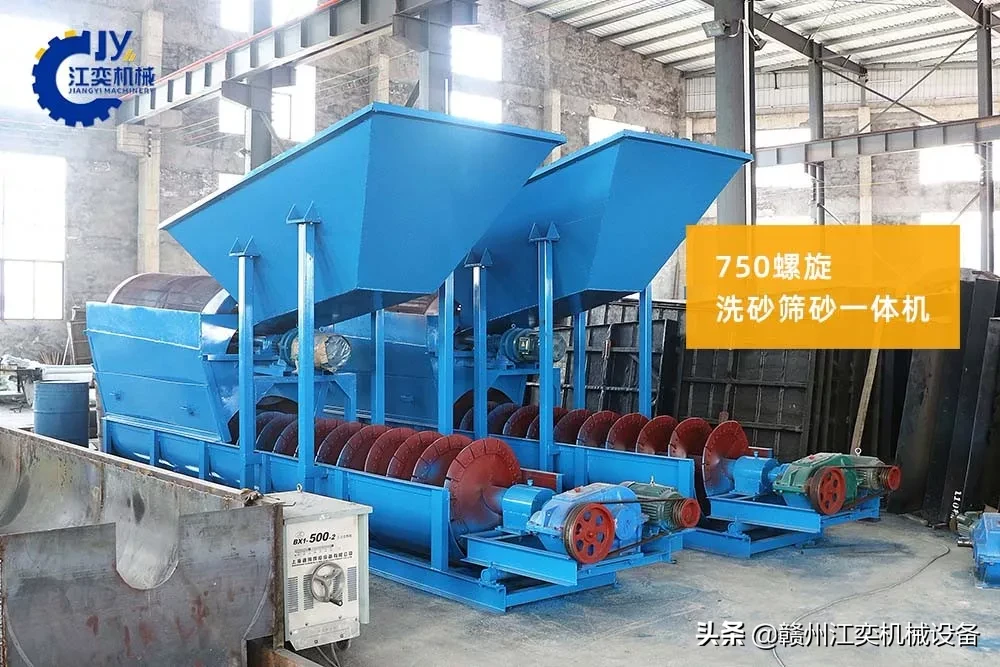 集成筛沙洗沙上料三个功能，这个设备很受客户欢迎(图1)