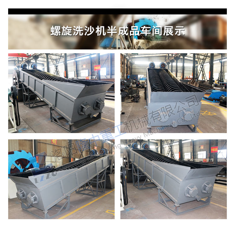 矿山洗选螺旋洗砂机设备正确操作方法(图2)