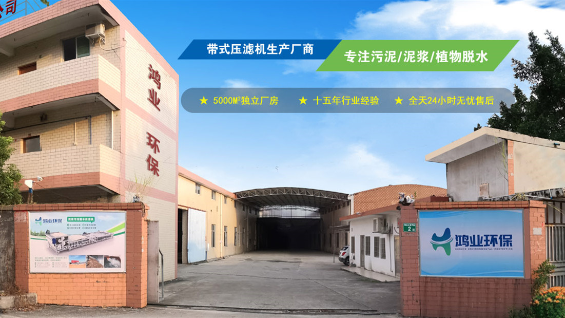 洗砂场泥浆污水处理工艺流程介绍带式压滤机详细功能讲解(图1)
