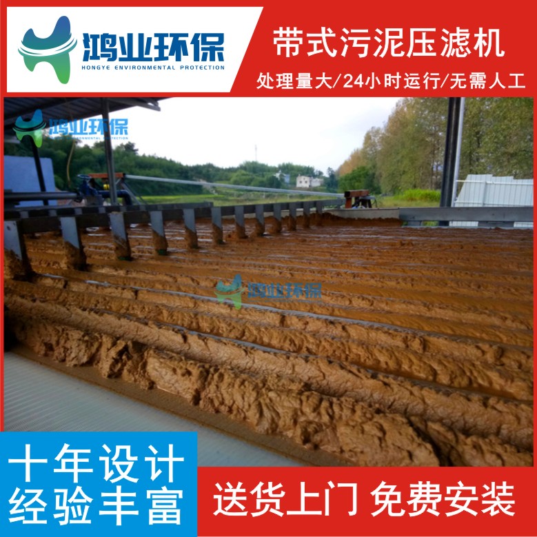洗砂场泥浆污水处理工艺流程介绍带式压滤机详细功能讲解(图6)