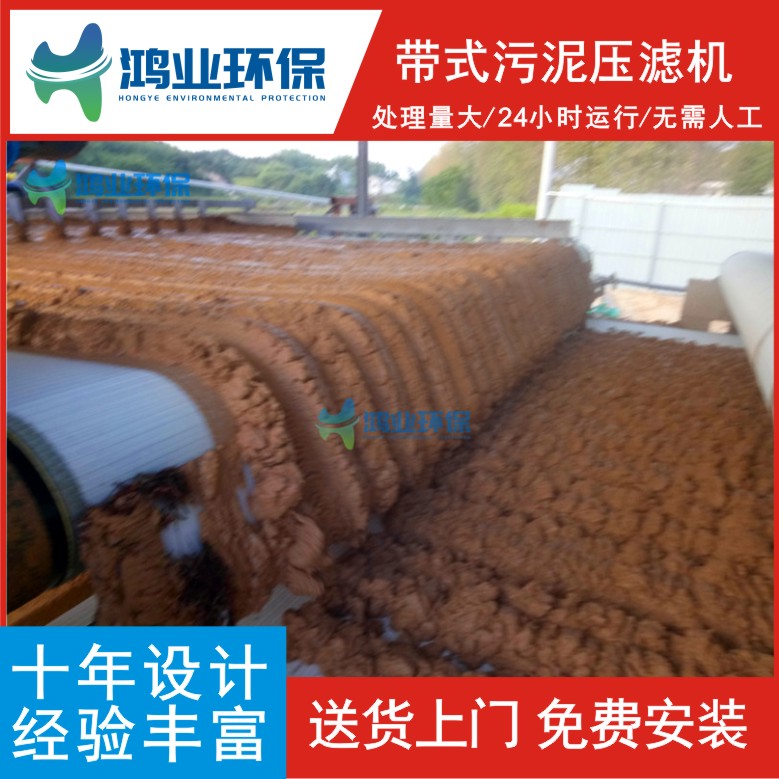 洗砂场泥浆污水处理工艺流程介绍带式压滤机详细功能讲解(图7)