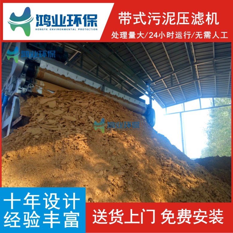 洗砂场泥浆污水处理工艺流程介绍带式压滤机详细功能讲解(图8)