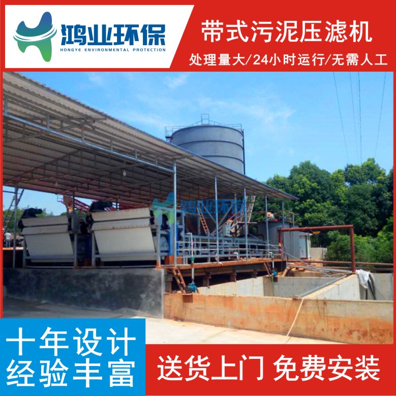 洗砂场泥浆污水处理工艺流程介绍带式压滤机详细功能讲解(图9)