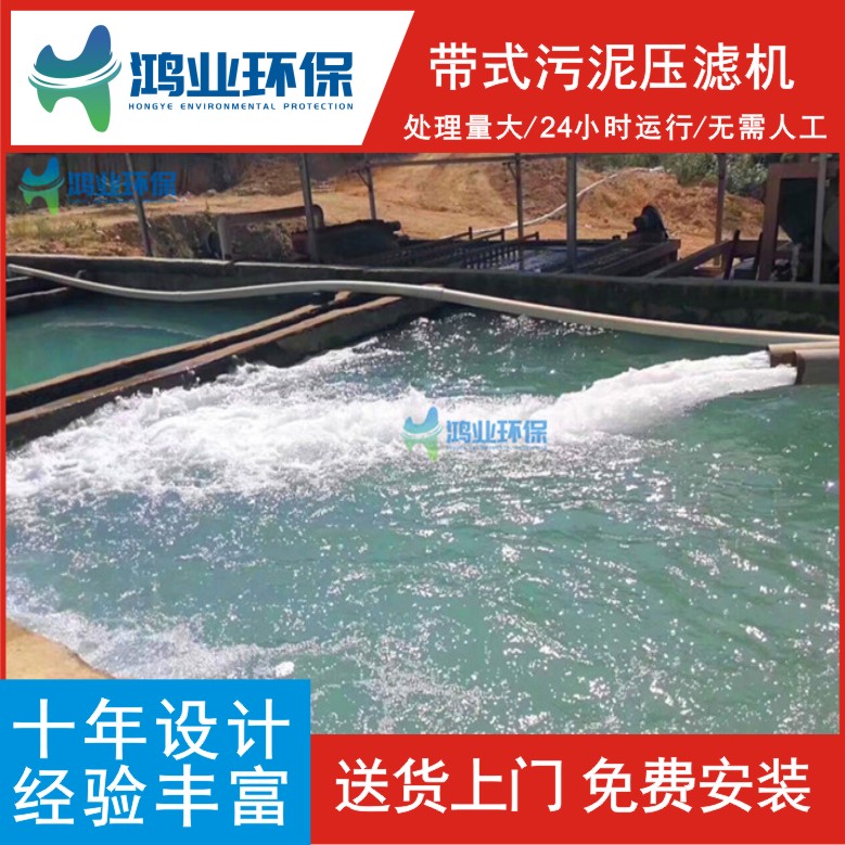洗砂场泥浆污水处理工艺流程介绍带式压滤机详细功能讲解(图10)