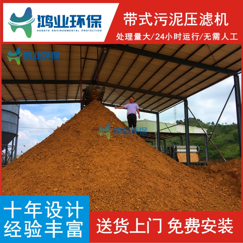 洗砂场泥浆污水处理工艺流程介绍带式压滤机详细功能讲解(图11)