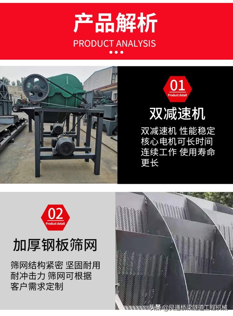 轮式洗沙机移动洗砂机生产厂家(图8)