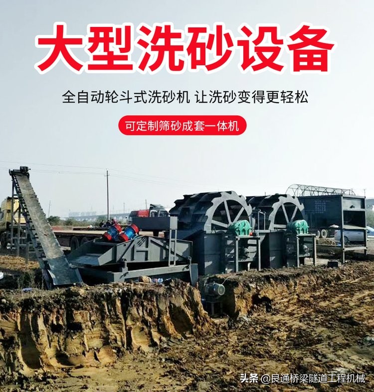 轮式洗沙机移动洗砂机生产厂家(图2)