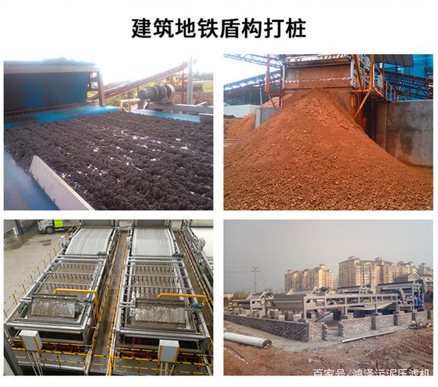 带式压滤机处理洗砂污水污泥方案(图4)