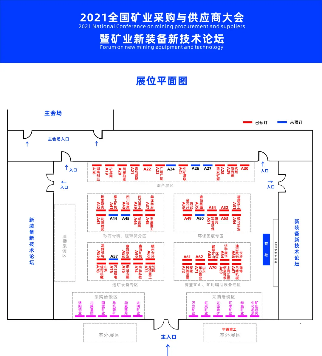 3月矿业采购会，大咖云集，干货满满，部分主讲嘉宾早知道(图12)