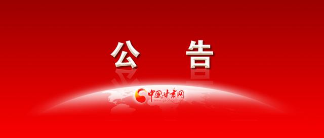 最高50万！兰州106项技术创新需求“张榜招贤”(图1)