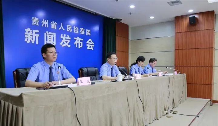 贵州省检察机关禁毒工作白皮书发布(图1)