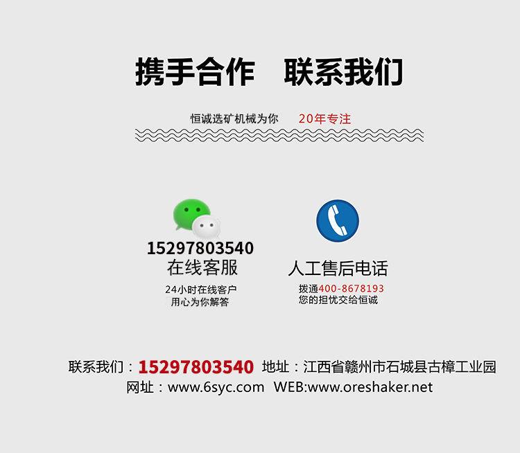 30年淘金经验老师傅告诉你，粘金草平板固定溜槽的正确使用方法(图8)