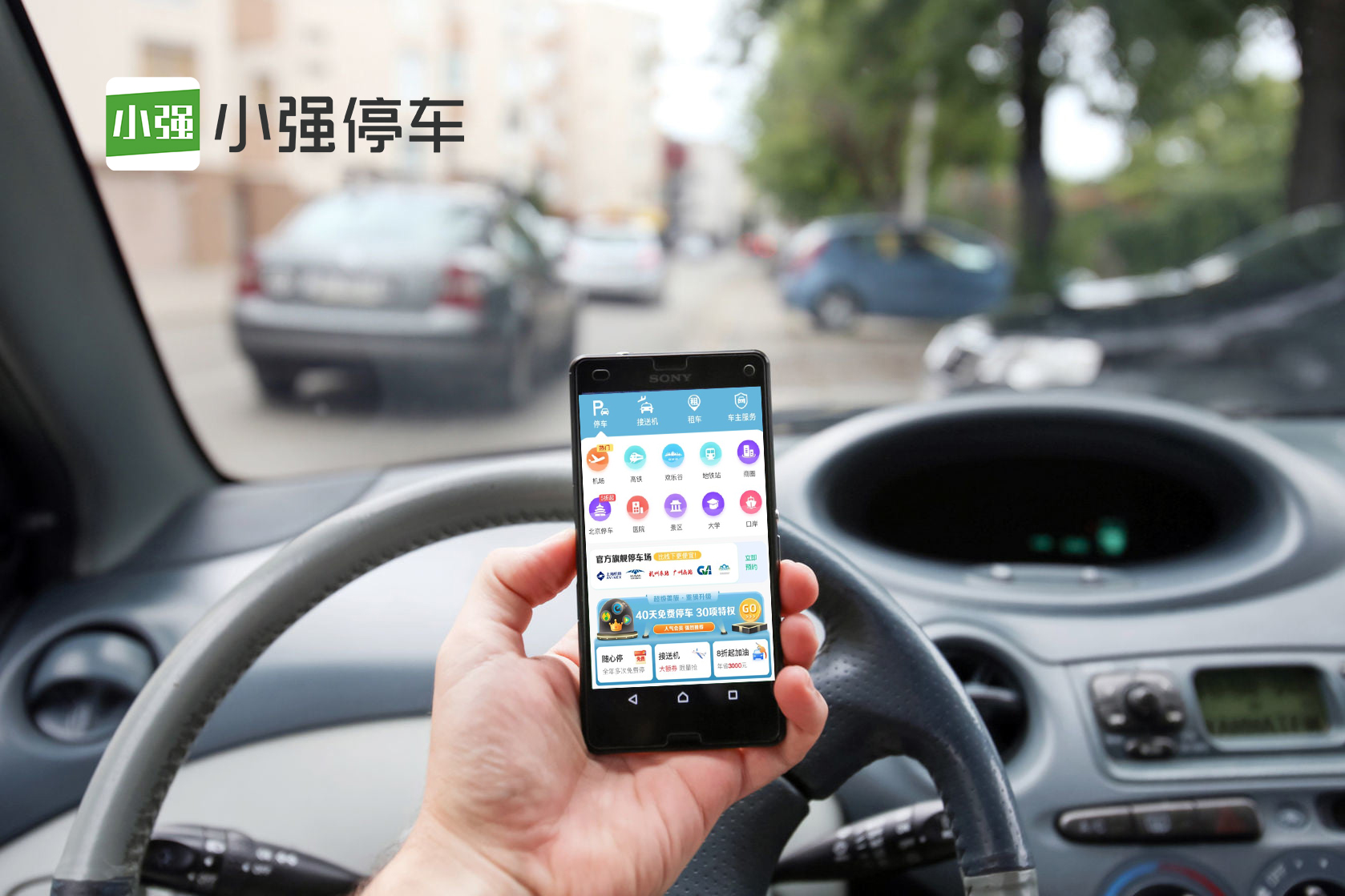 烟台蓬莱机场停车3天多少钱？蓬莱机场停车费多少钱一天？(图3)