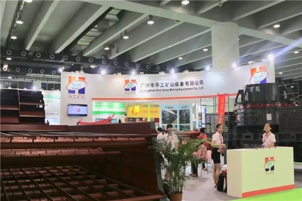 2020江西国际砂石及尾矿与建筑废弃物处置技术与设备展览会(图6)