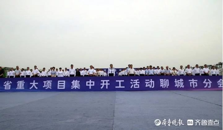 总投资249.5亿元!聊城52个重大项目集中开工(图2) 总投资249.5亿元!聊城52个重大项目集中开工(图2)