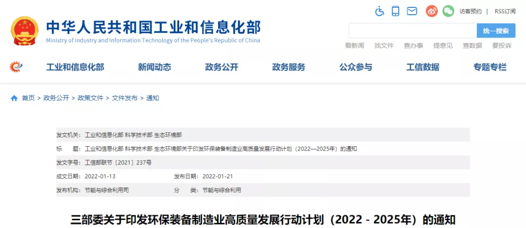 未来砂石装备的胜利之路!三部委指出砂石行业风向标(图3) 未来砂石装备的胜利之路!三部委指出砂石行业风向标(图3)