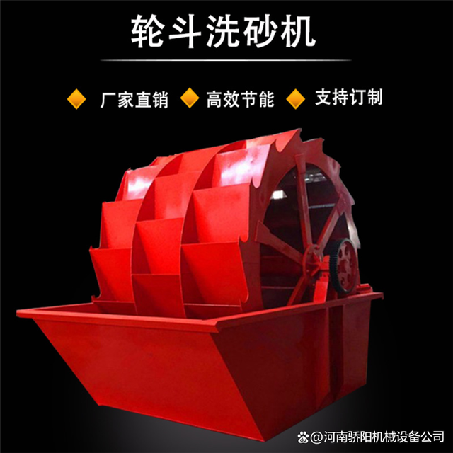 轮斗洗砂机是一种轮式洗砂设备(图1) 轮斗洗砂机是一种轮式洗砂设备(图1)