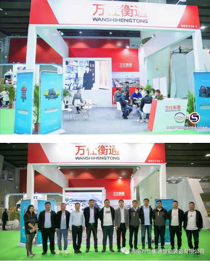 万仕衡通：匠心铸造精品，创新谋求发展，以智能创新推进绿色发展(图1)