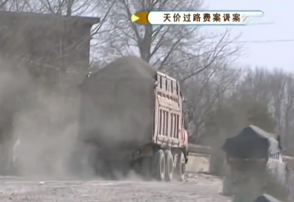 08年河南兄弟冒用军牌，偷逃通行费368万，村民：他一年才挣20万(图4)