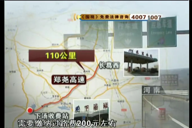 08年河南兄弟冒用军牌,偷逃通行费368万,村民:他一年才挣20万(图5) 08年河南兄弟冒用军牌,偷逃通行费368万,村民:他一年才挣20万(图5)