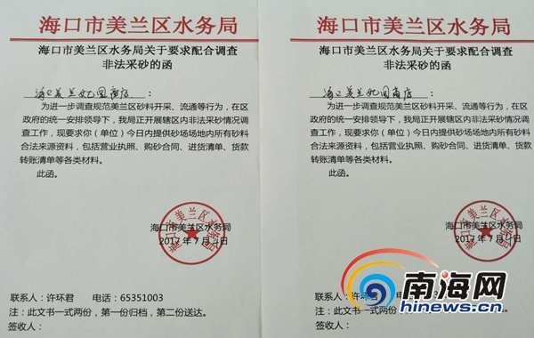 海口美兰区集中整治砂场查封2家调查处理3家(图3)