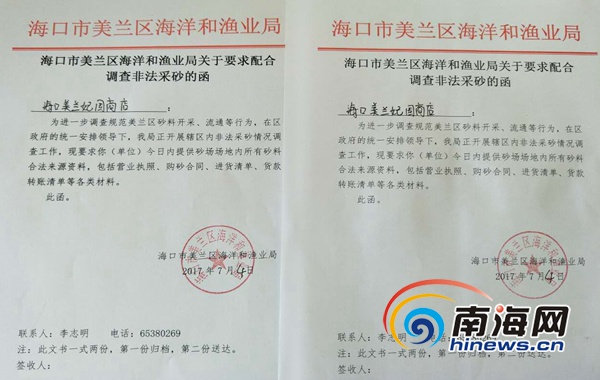 海口美兰区集中整治砂场查封2家调查处理3家(图4)