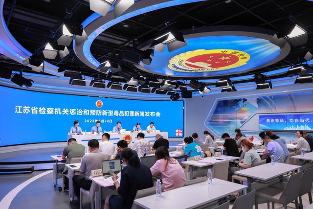 对新型毒品犯罪“零容忍”！两年来江苏检察机关办理审查起诉涉新型毒品犯罪287件555人(图3)