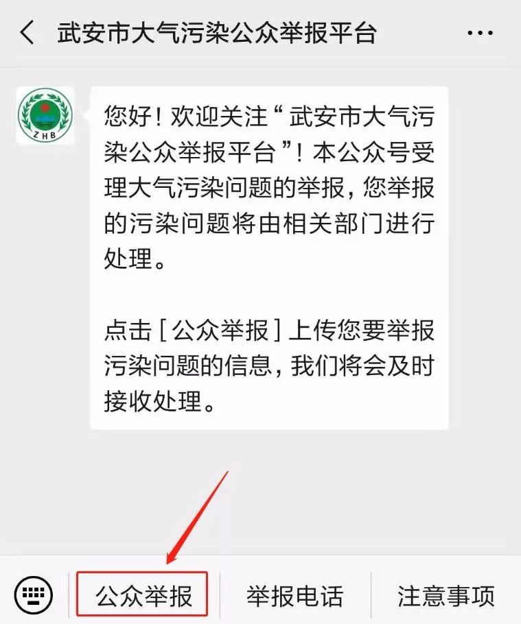 又接到群众举报14例！为6名实名举报人兑现奖励1200元(图15)