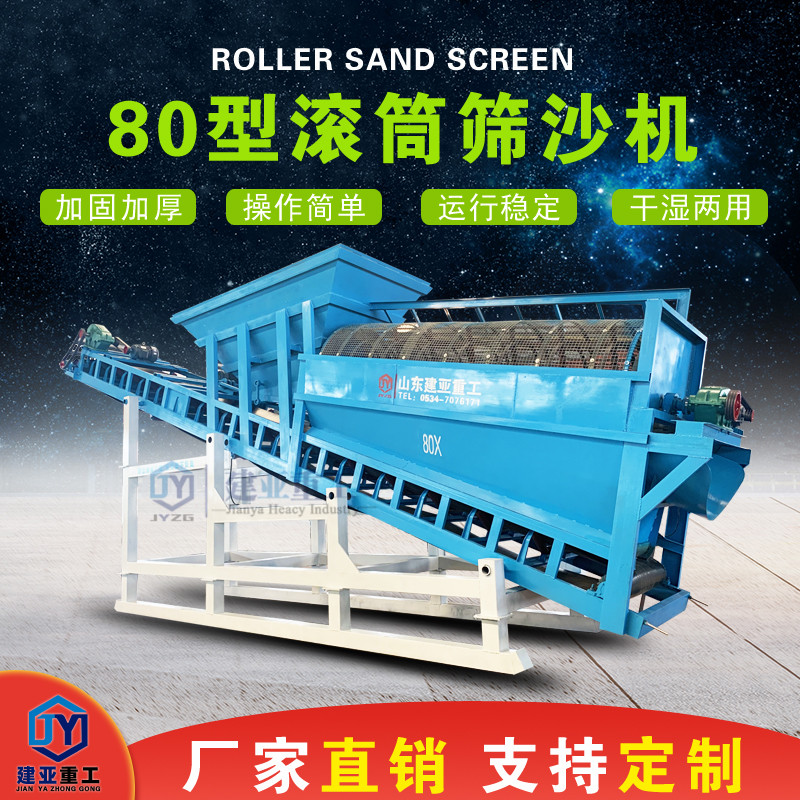 建亚2020新型建筑垃圾各种石料移动轮胎式箱式滚筒筛沙机(图2)