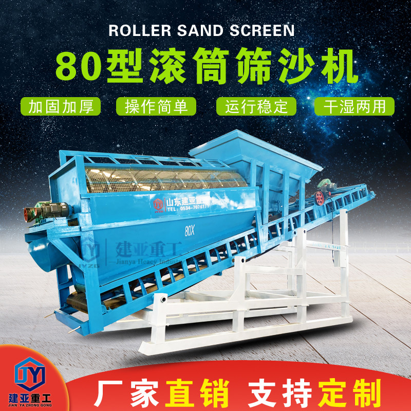 建亚2020新型建筑垃圾各种石料移动轮胎式箱式滚筒筛沙机(图4)