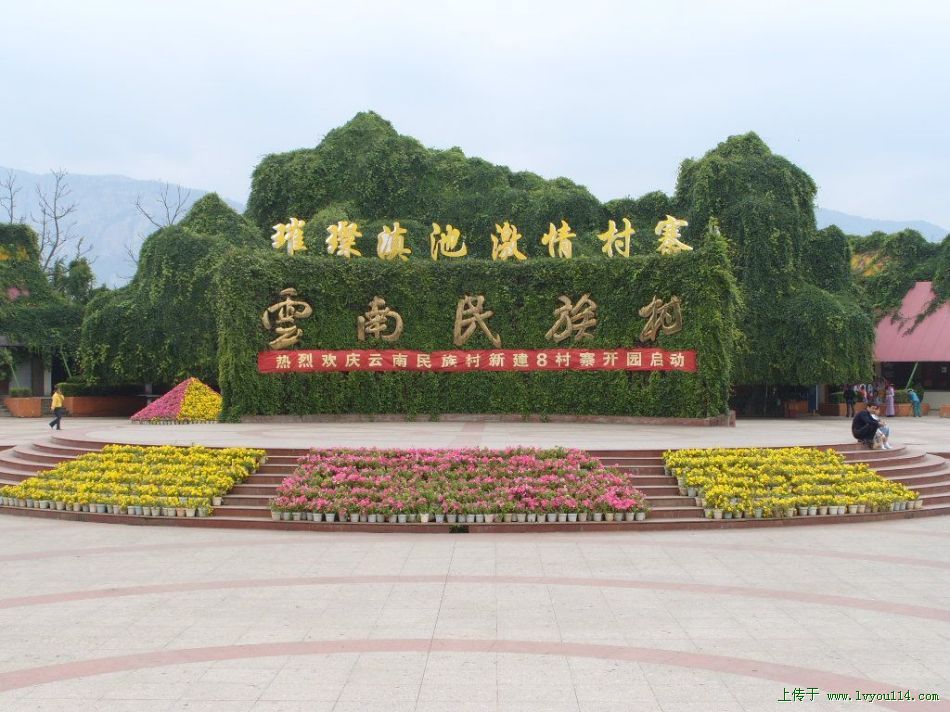 印象彩云之南—这是十多年前的一篇文章，可以启示今天的云南旅游(图6)