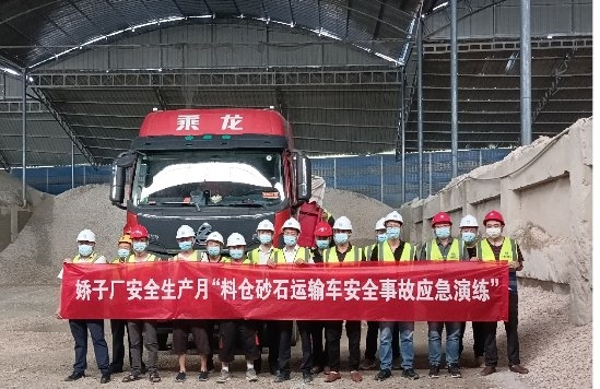 娇子厂开展”安全月之料仓砂石运输车安全事故“应急演练培训活动(图1)