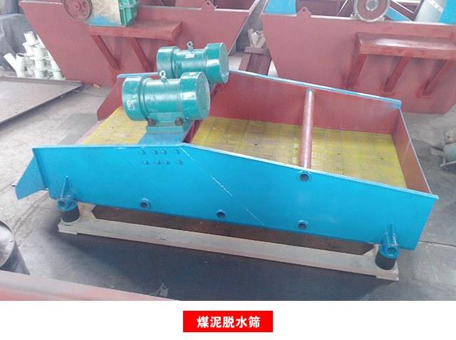 脱水筛都有哪些分类？(图2)