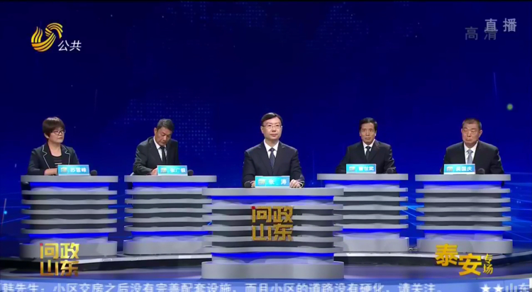 问政山东丨大汶河流域多处非法洗沙排污？泰安市长：立即安排专案组调查，绝不姑息(图1)