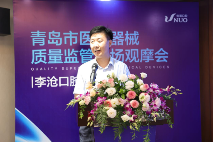 青岛市医疗器械质量监管现场观摩会在优诺口腔京口路机构成功举行(图3)