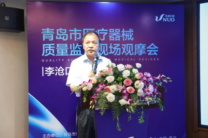 青岛市医疗器械质量监管现场观摩会在优诺口腔京口路机构成功举行(图6)