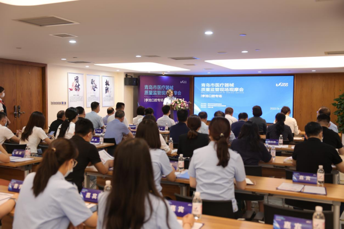 青岛市医疗器械质量监管现场观摩会在优诺口腔京口路机构顺利召开(图2)