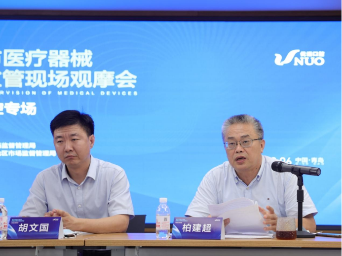 青岛市医疗器械质量监管现场观摩会在优诺口腔京口路机构顺利召开(图10)