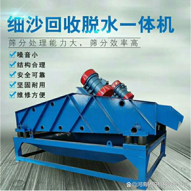 砂石厂洗沙泥浆废水细沙回收机(图1)