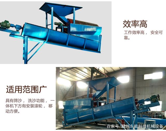 第三代螺旋筛洗一体机可以安装轮子移动吗？(图3)