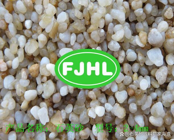 什么是石英砂滤料？石英砂滤料有哪几种分类？(图1)