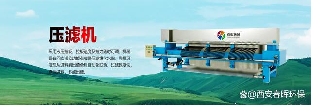 西安春晖环保-洗砂废水生产线所需要的产品配置有哪些？(图7)