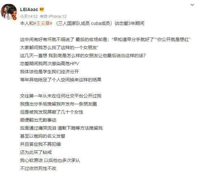 中国男篮国手丑闻被曝光！前女友指认多次去洗浴中心，本人已承认(图2)
