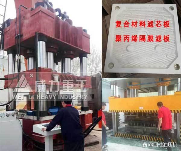 压滤机塑料滤板液压机模压一次成型(图2)