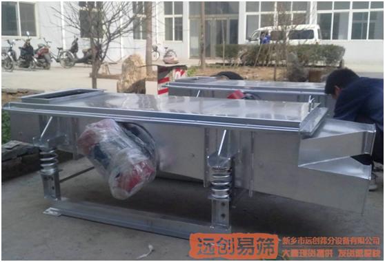 振动筛分机(图1)