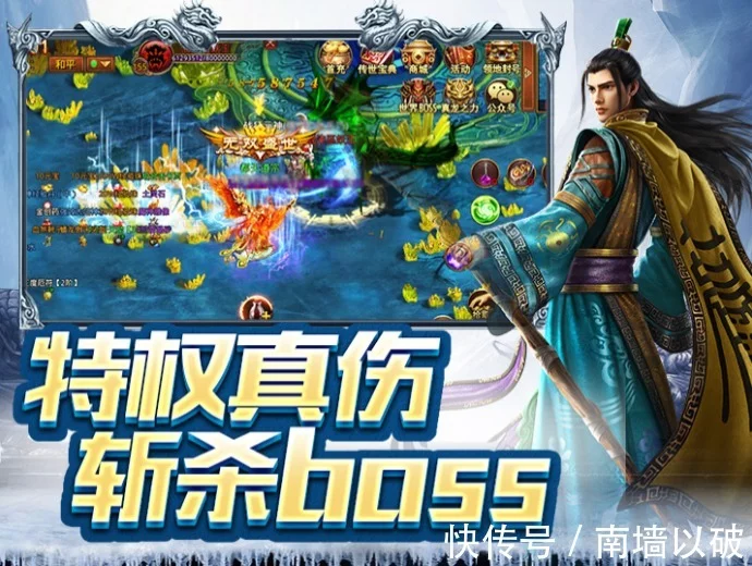 传世群英手游：传奇中有哪些帅气的极品装备攻沙必备神器！(图3)