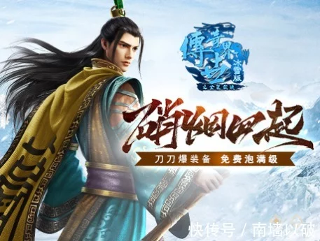 传世群英手游：传奇中有哪些帅气的极品装备攻沙必备神器！(图4)