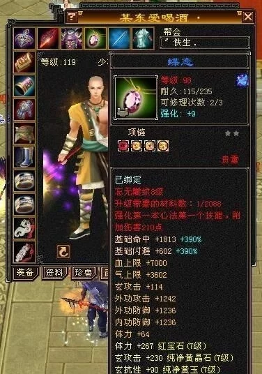 天龙怀旧服：半城烟沙第一少林，70万血6100攻，你觉得价值几何？(图3)