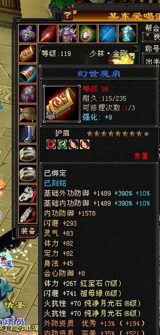 天龙怀旧服：半城烟沙第一少林，70万血6100攻，你觉得价值几何？(图7)