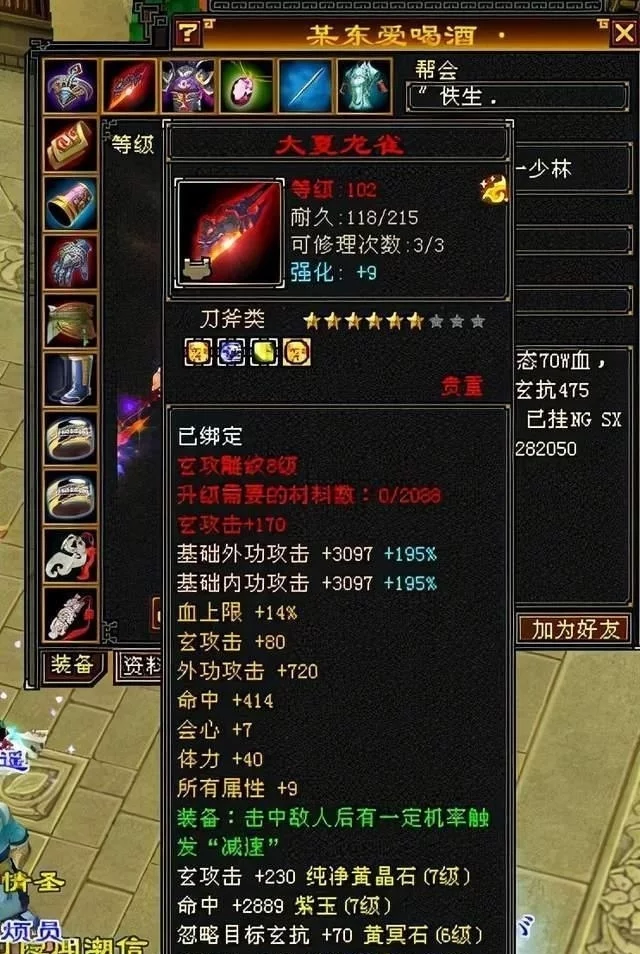 天龙怀旧服：半城烟沙第一少林，70万血6100攻，你觉得价值几何？(图5)